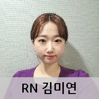 RN 김미연