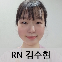 RN 김수현