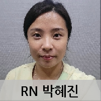 RN 박혜진